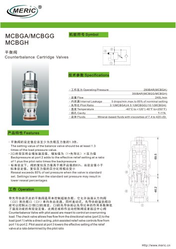 Balancing valve MCBGA/MCBGG/MCBGH