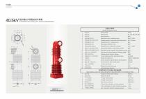 40.5kV 8GDEP.4*0