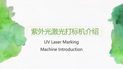 UV Laser Marking Machine Introduction