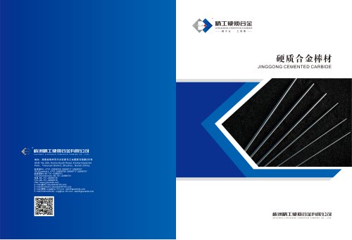 JINGGONG CEMENTED CARBIDE