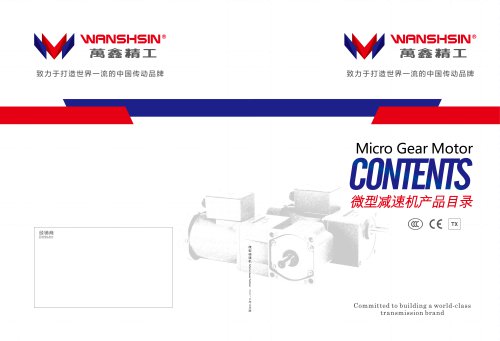 WANSHSIN Micro Gear Motor Catalog