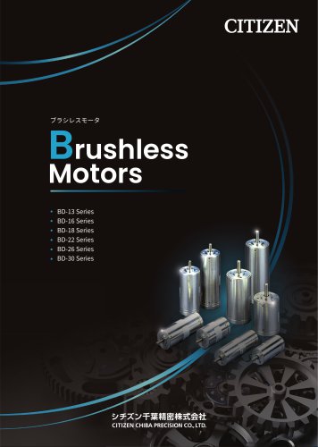  Brushless Motors 2026