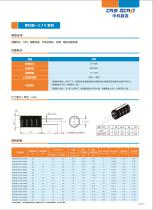 RADIAL-2.7V