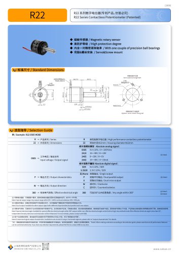 CONTACTLESS POTENTIOMETER R22