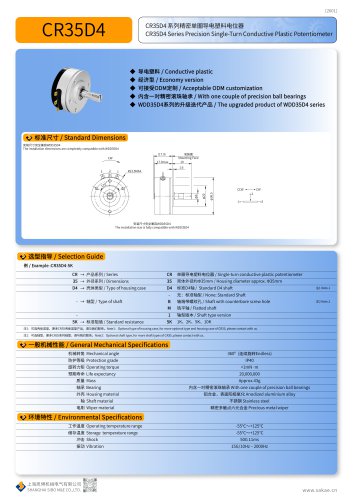 CR35D4 Single-turn Conductive Plastic Potentiometer