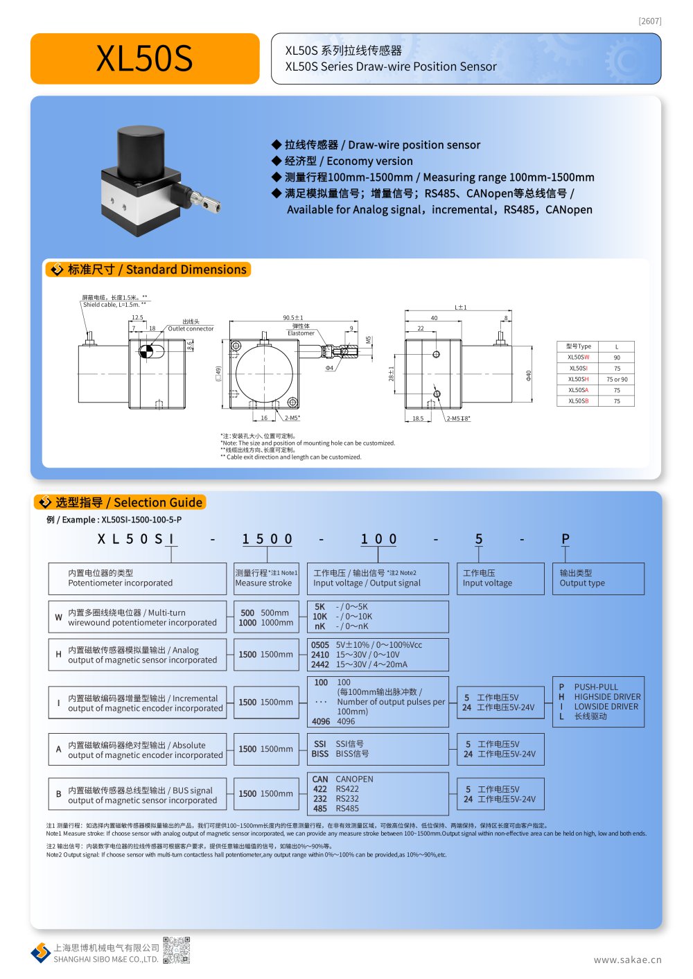 DRAW WIRE SENSOR XL50SA - SENTOP by Shanghai Sibo M&E Co., Ltd.