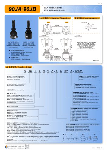JOYSTICK C90JAM&middot;C90JBM