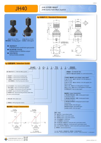 JOYSTICK JH40