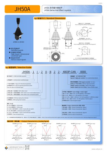 Joystick JH50A