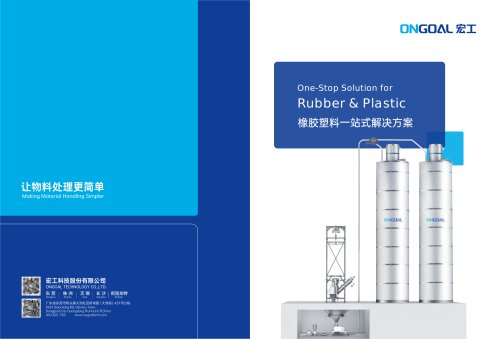 ONGOAL Rubber & Plastic One-stop Solution