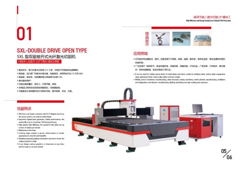 BLMA Laser Cutting Machine Brochure