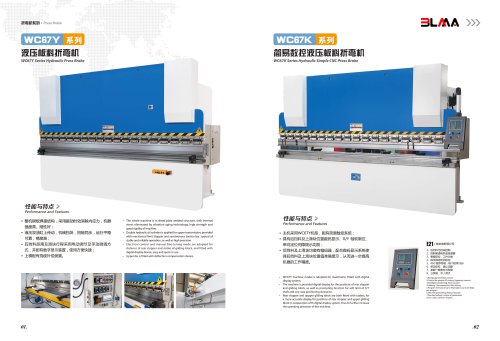 BLMA Press Brake Machine Brochure