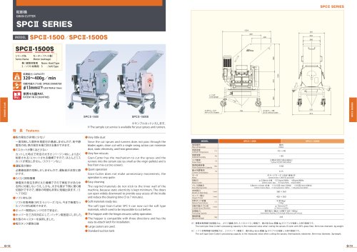 SPCII-i500/SPCII-i500s