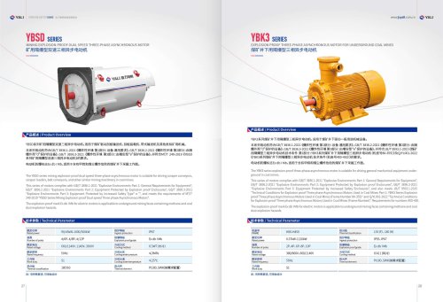 EXPLOSION PROOF THREE-PHASE ASYNCHRONOUS MOTOR FOR UNDERGROUND COAL MINES YBK3 SERIES