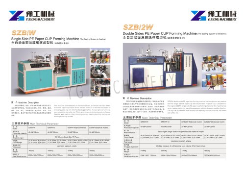 YG-Paper Cup Machine-YG-DP16