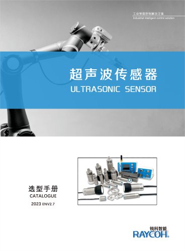 ULTRASONIC SENSOR