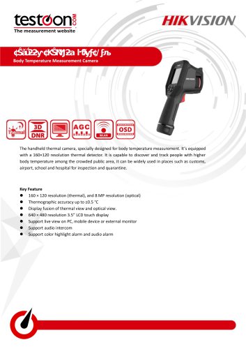 Testoon ThermoMalin-TC-2