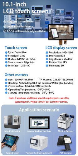触摸屏显示模块 WTY101225A07