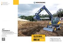 HWL-85 Wheeled Excavator