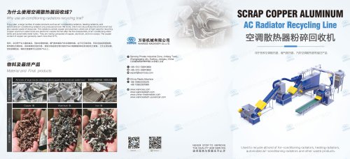 recycling machine