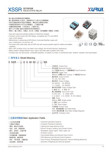 XURUI AC Solid State Relay XSSVR-CA
