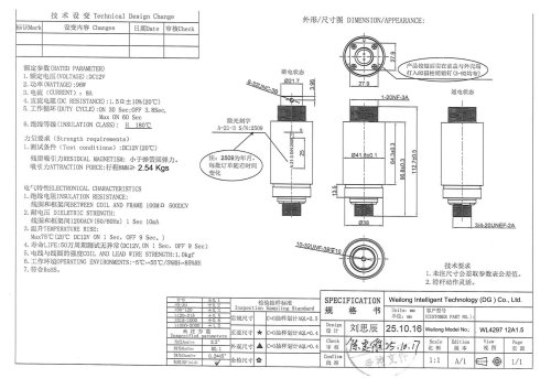 WL4297 Tubular Pull Solenoid Industrial Application