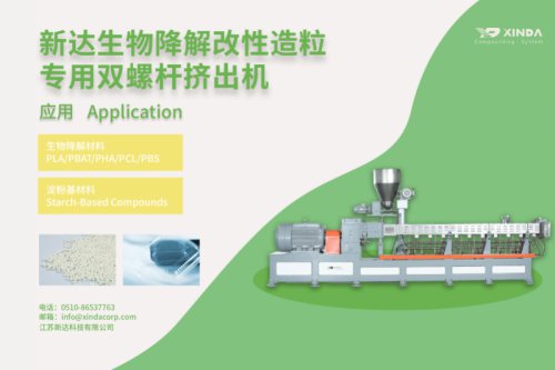 Xinda PSHJ twin screw extruder for biodegradable compounds