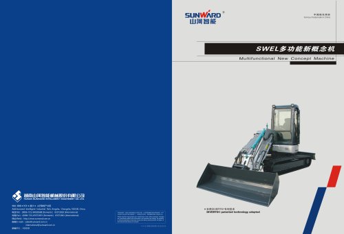 SUNWARD New Concept Machine SWEL55