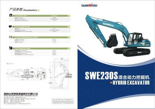 SWE230S Hybrid Excavator