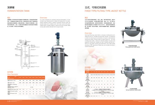 发酵罐
