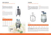 mixing tank 