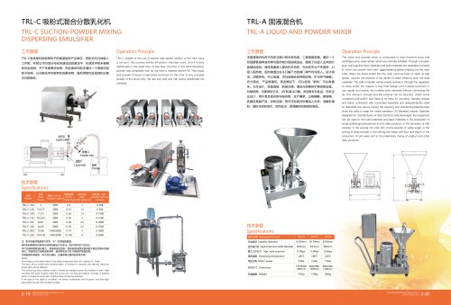 TRL-C SUCTION-POWDER MIXINGDISPERSING EMULSIFIER