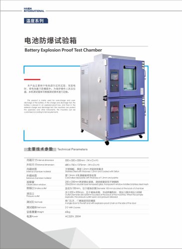 Battery Explosion Proof Test Chamber