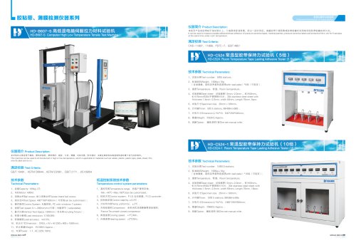 computer high low temperature tensile test machine