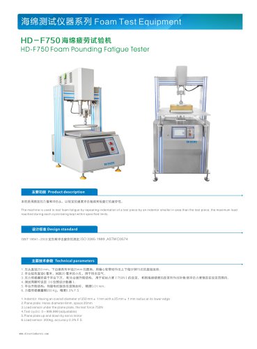 HD foam pounding fatigue tester for foam compressive test in haida test equipment