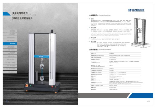 Tensile tester