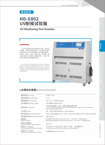 UV Weathering Test Chamber