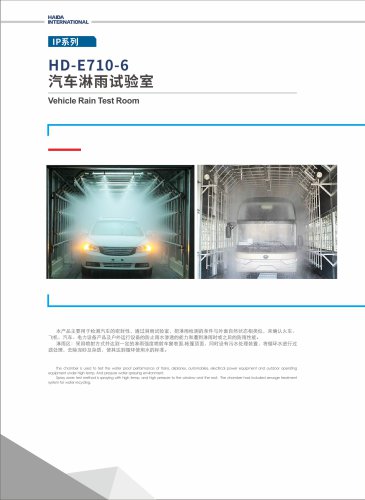 Vehicle Rain Test Rom