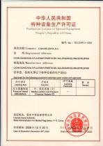 MANUFACTURE-LICENSE-CHINA-1
