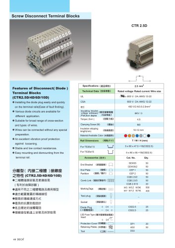 Screw Disconnect(Diode) Terminal Blocks