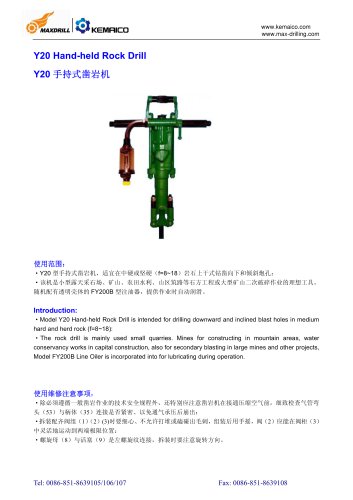 Y20 HAND-HELD ROCK DRILL