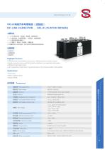 DCLJC- EV capacitor