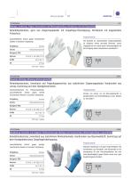 Gesamt katalog - 18