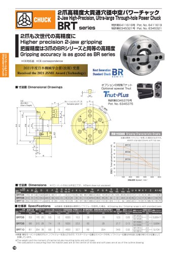 2-Jaw High-Precision, Ultra-large Through-hole Power Chuck BRT series