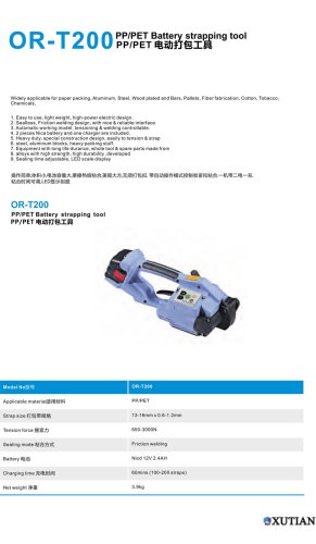 manual strapping tool / battery-powered / for PP-PET straps OR-T200